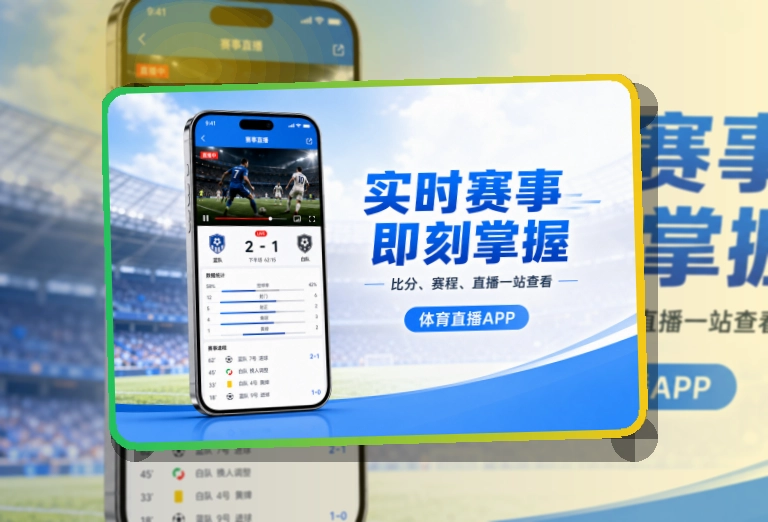 九游娱乐APP与网页版访问入口图