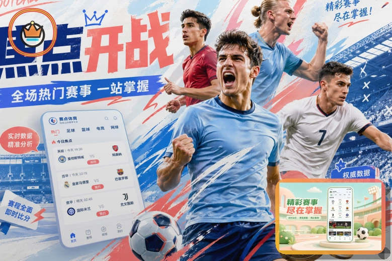 九游娱乐热门体育赛事分类图
